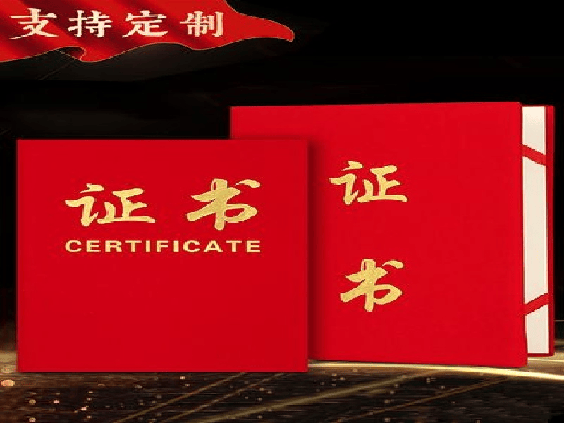 结业证书定制 结业证书定制-红金大气喜庆风