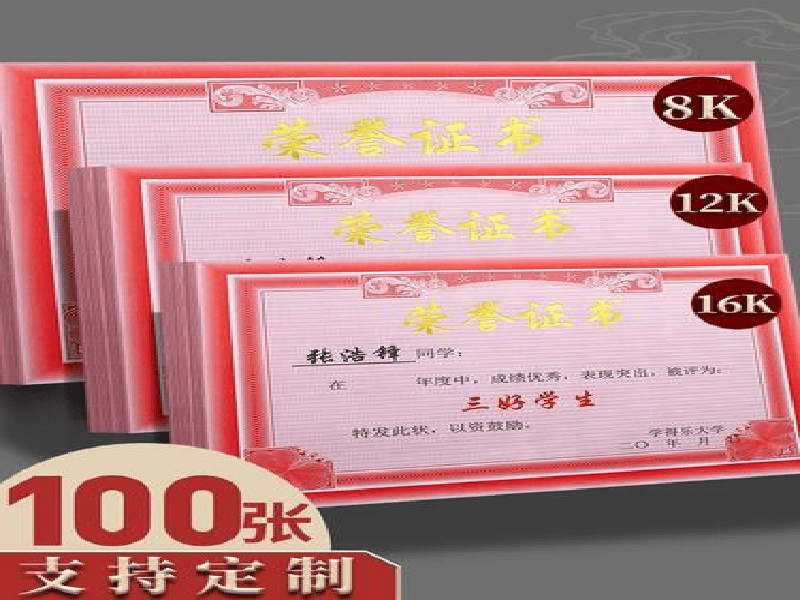 客户合作案例7 客户案例7-证书定制