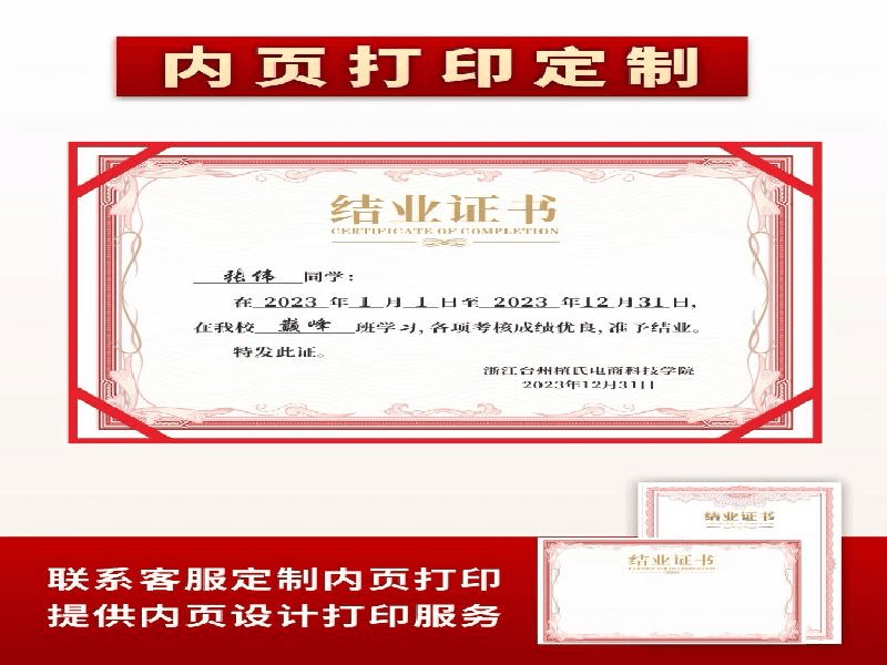 客户合作案例4 客户案例4-证书定制